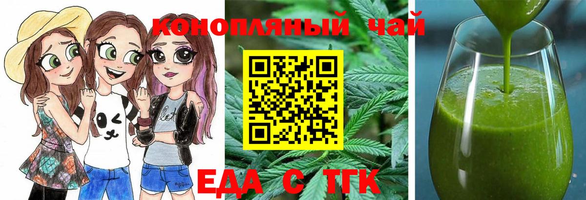 Сыктывкар  Еда ТГК конопля  Вход с VPN 