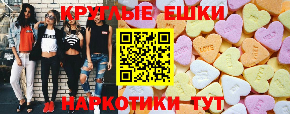 ЭКСТАЗИ ешки  Экстази таблы  Экстази  Вход с VPN  Сыктывкар 