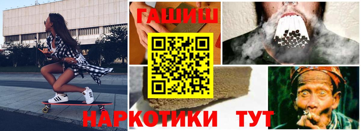 ГАШ hashish  Вход с VPN  Гашиш  Гашиш индика сатива  Сыктывкар 