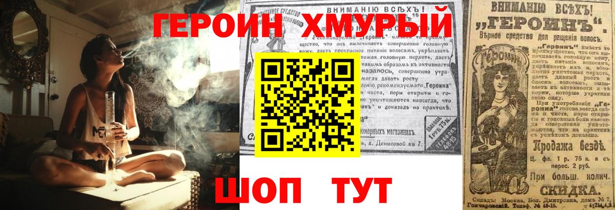 ГЕРОИН Heroin Сыктывкар