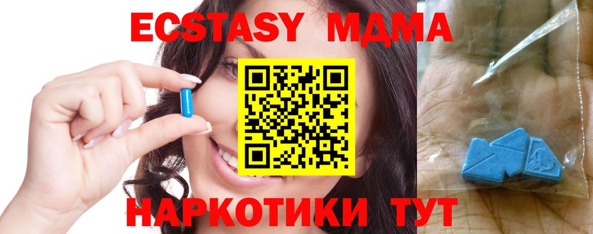 МДМА Molly Сыктывкар