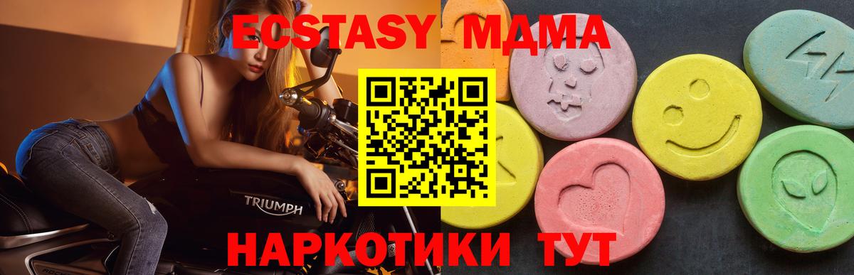 МДМА кристаллы  Вход с VPN  Сыктывкар 