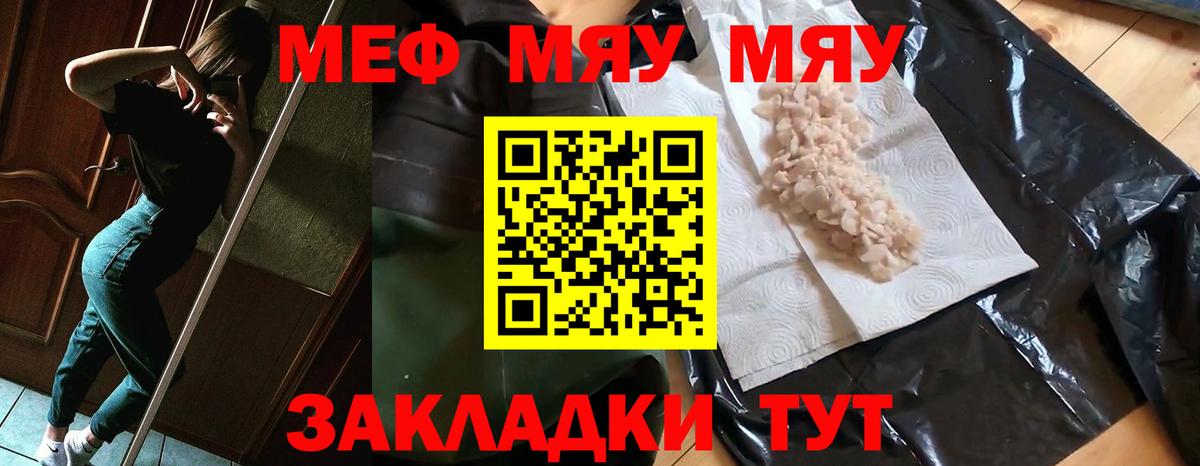МЕФ кристаллы Сыктывкар
