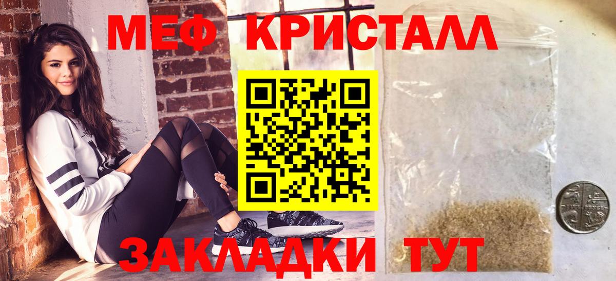 Сыктывкар  Меф кристаллы  Меф мука  МЯУ-МЯУ  Вход с VPN 