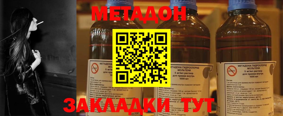 МЕТАДОН VHQ  darknet какой сайт  Метадон кристалл  Сыктывкар  Вход с VPN 