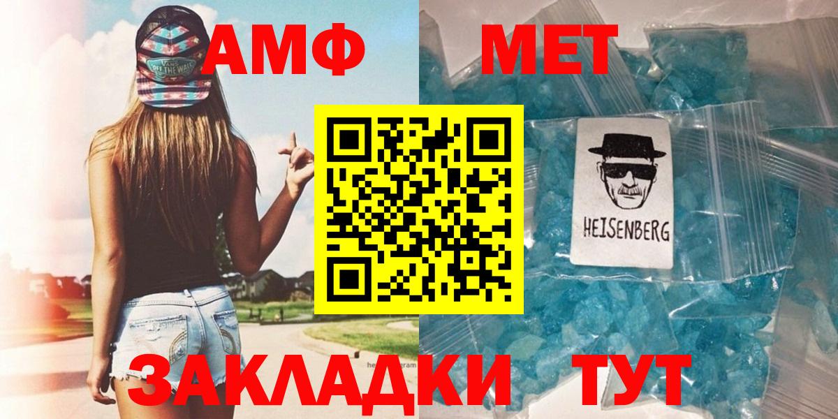 Метамфетамин мет  Вход с VPN  Сыктывкар 