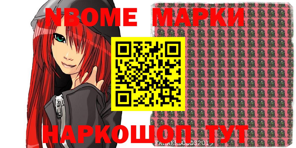 Марки 25I-NBOMe 1,8мг  Марки 25I-NBOMe 1,8мг  Сыктывкар  Вход с VPN 